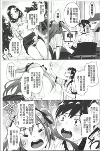 Page 66 of Love & Libido - Kanojo-tachi no Seijijou - preview thumbnail