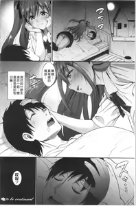 Page 83 of Love & Libido - Kanojo-tachi no Seijijou - preview thumbnail
