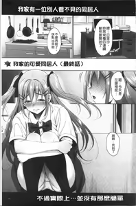 Page 84 of Love & Libido - Kanojo-tachi no Seijijou - preview thumbnail