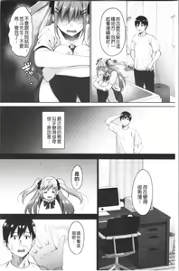 Page 85 of Love & Libido - Kanojo-tachi no Seijijou - preview thumbnail