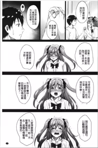 Page 86 of Love & Libido - Kanojo-tachi no Seijijou - preview thumbnail