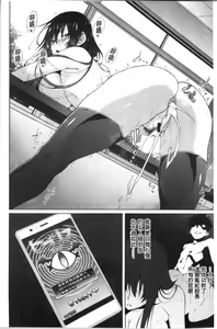 Page 74 of Succubus Appli <Gakuen Saimin> - preview thumbnail