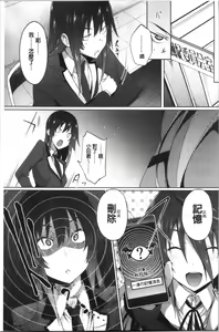 Page 75 of Succubus Appli <Gakuen Saimin> - preview thumbnail