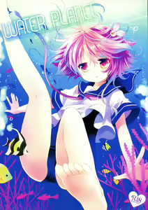WATER PLANET. - hentai manga cover image