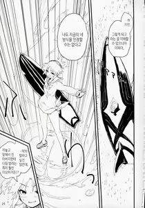 Page 24 of "Seisou" Batsubyou - preview thumbnail