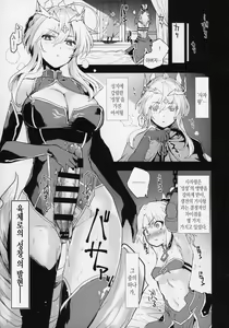 Page 4 of "Seisou" Batsubyou - preview thumbnail