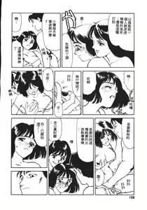 Page 109 of HEARTACHE - preview thumbnail