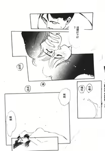 Page 114 of HEARTACHE - preview thumbnail