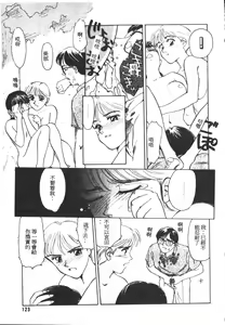 Page 124 of HEARTACHE - preview thumbnail