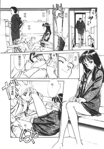 Page 139 of HEARTACHE - preview thumbnail