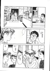 Page 159 of HEARTACHE - preview thumbnail