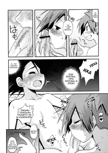 Page 12 of Atarashii Sekai e no Tobira no Kagi wa Shiranai Uchi ni GET Shite Ita yo - preview thumbnail
