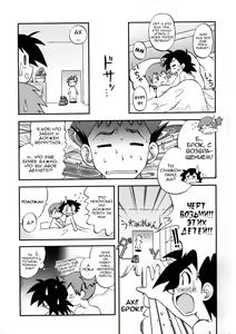 Page 19 of Atarashii Sekai e no Tobira no Kagi wa Shiranai Uchi ni GET Shite Ita yo - preview thumbnail