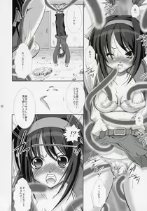 Page 9 of Suzumiya Haruhi no Seiheki - preview thumbnail