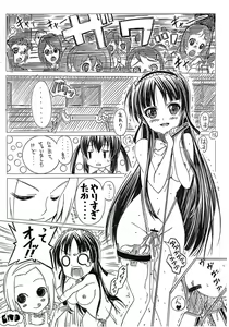 Page 16 of Mio no Hazukashi Gari wo Kokufuku Surutame ni ha. - preview thumbnail