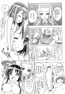 Page 7 of Mio no Hazukashi Gari wo Kokufuku Surutame ni ha. - preview thumbnail