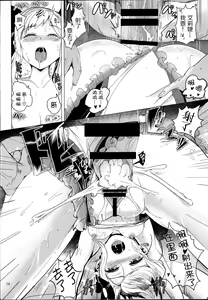 Page 16 of Nangoku Mitsuki - Tropical Princess Elise - preview thumbnail