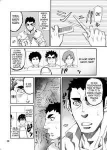 Page 9 of Makumakuran Hakase no Kiken na Oyuugi | Профессор Макумакуран - опасная игра - preview thumbnail