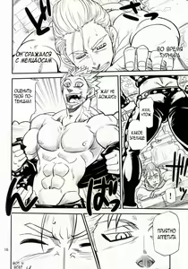 Page 13 of Hitotsu no Mousou - preview thumbnail