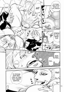 Page 16 of Hitotsu no Mousou - preview thumbnail