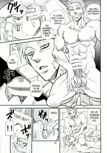 Page 18 of Hitotsu no Mousou - preview thumbnail