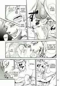 Page 20 of Hitotsu no Mousou - preview thumbnail