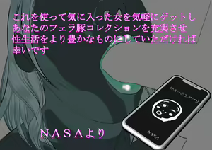 Page 306 of Hyottoko Appli de Fella Buta Get da ze! - preview thumbnail