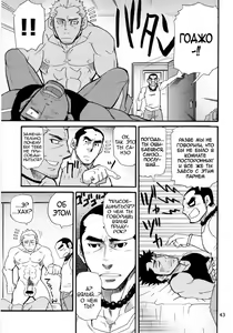 Page 15 of Go West 3 - preview thumbnail