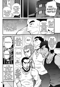 Page 16 of Go West 3 - preview thumbnail