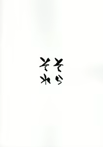 Page 27 of NINGEN HATSUDENSYO - preview thumbnail