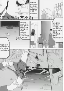 Page 3 of GaiChuu 2 - preview thumbnail