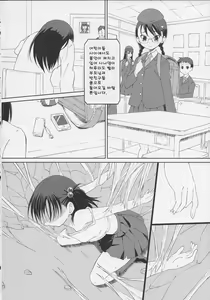 Page 10 of GaiChuu 2 - preview thumbnail