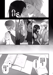 Page 4 of Sensei Dame desu... ~Toaru Katei Kyoushi no Kyousei Lesson~ - preview thumbnail