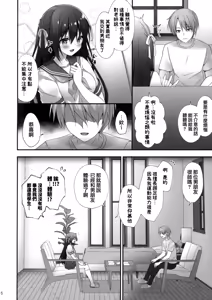 Page 5 of Sensei Dame desu... ~Toaru Katei Kyoushi no Kyousei Lesson~ - preview thumbnail