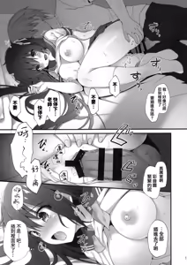 Page 10 of Sensei Dame desu... ~Toaru Katei Kyoushi no Kyousei Lesson~ - preview thumbnail