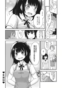 Page 101 of Chiisana Koukishin - preview thumbnail