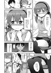 Page 105 of Chiisana Koukishin - preview thumbnail