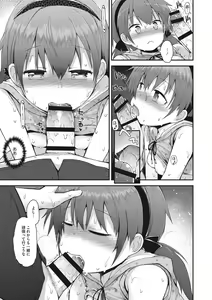 Page 120 of Chiisana Koukishin - preview thumbnail