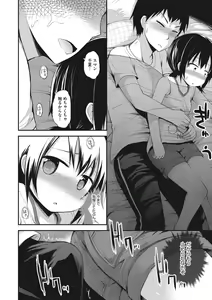 Page 127 of Chiisana Koukishin - preview thumbnail