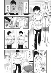 Page 143 of Chiisana Koukishin - preview thumbnail