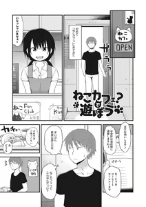 Page 176 of Chiisana Koukishin - preview thumbnail