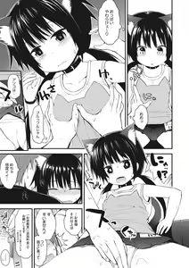 Page 180 of Chiisana Koukishin - preview thumbnail