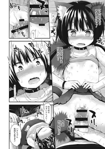 Page 185 of Chiisana Koukishin - preview thumbnail