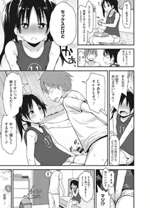 Page 34 of Chiisana Koukishin - preview thumbnail