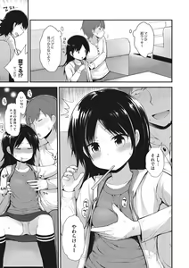 Page 48 of Chiisana Koukishin - preview thumbnail