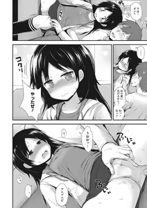 Page 49 of Chiisana Koukishin - preview thumbnail