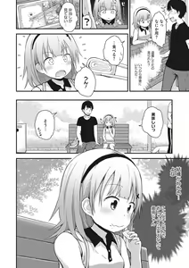 Page 5 of Chiisana Koukishin - preview thumbnail