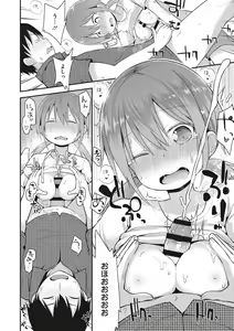 Page 73 of Chiisana Koukishin - preview thumbnail