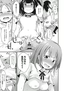 Page 96 of Chiisana Koukishin - preview thumbnail