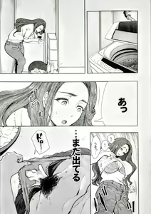 Page 16 of Tonari no Hitozuma ga Saimin o Kakerarete Netorareta Hanashi - preview thumbnail
